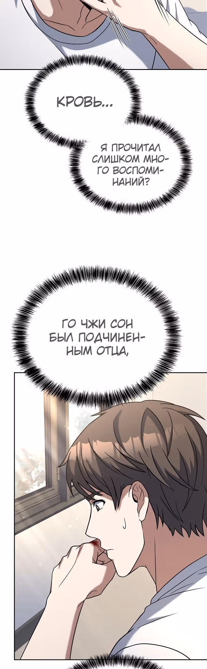 Самый молодой повар третьесортного отеля — Том 2 · Глава 59, страница 18