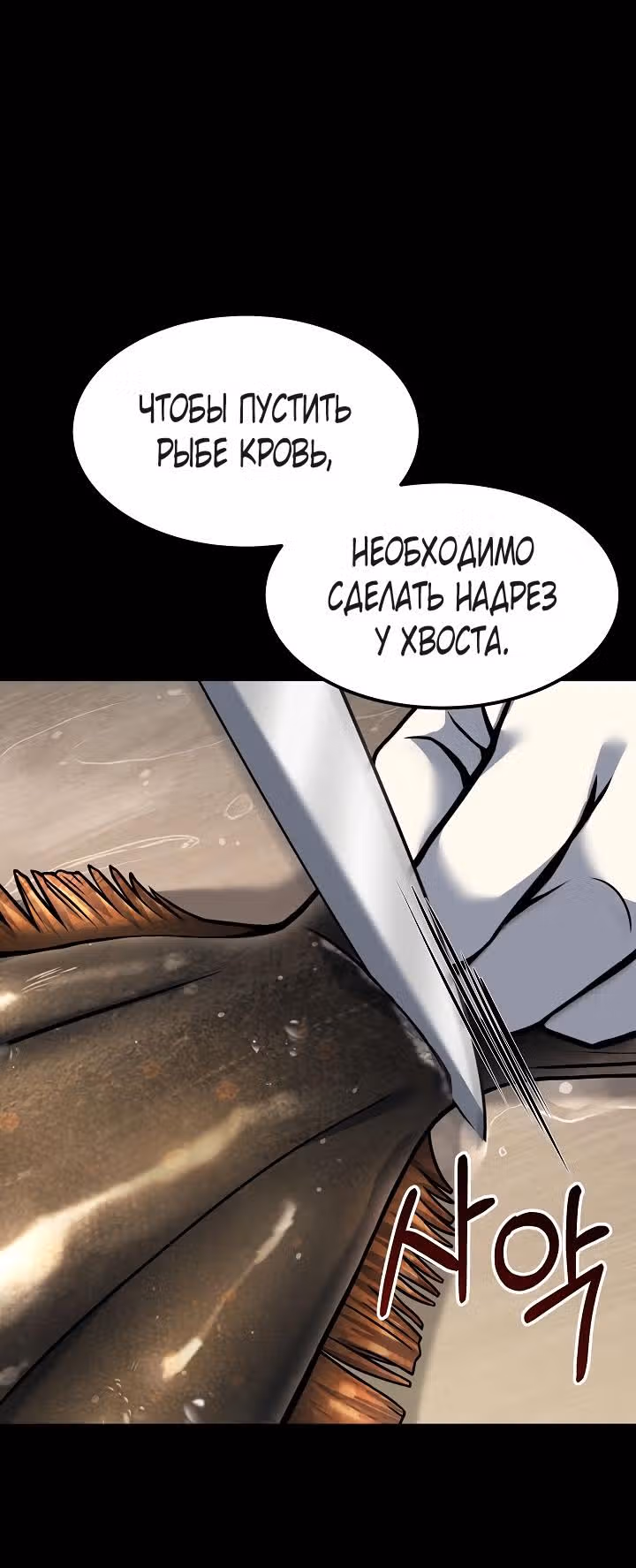 Самый молодой повар третьесортного отеля — Том 2 · Глава 59, страница 6