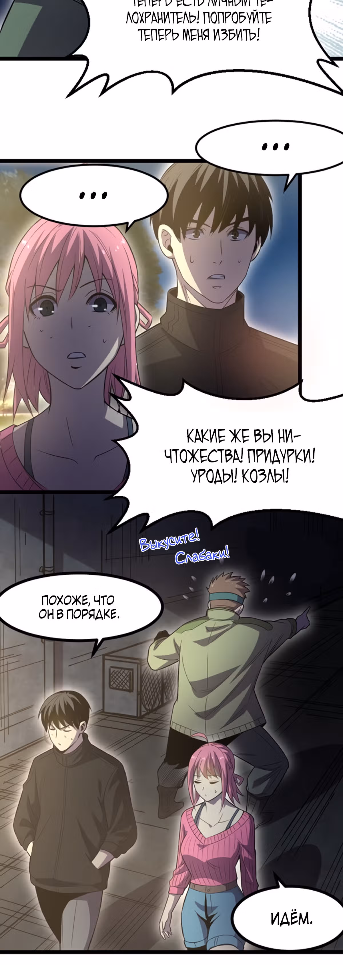 Я стал королем благодаря ОКР — Том 1 · Глава 19, страница 17