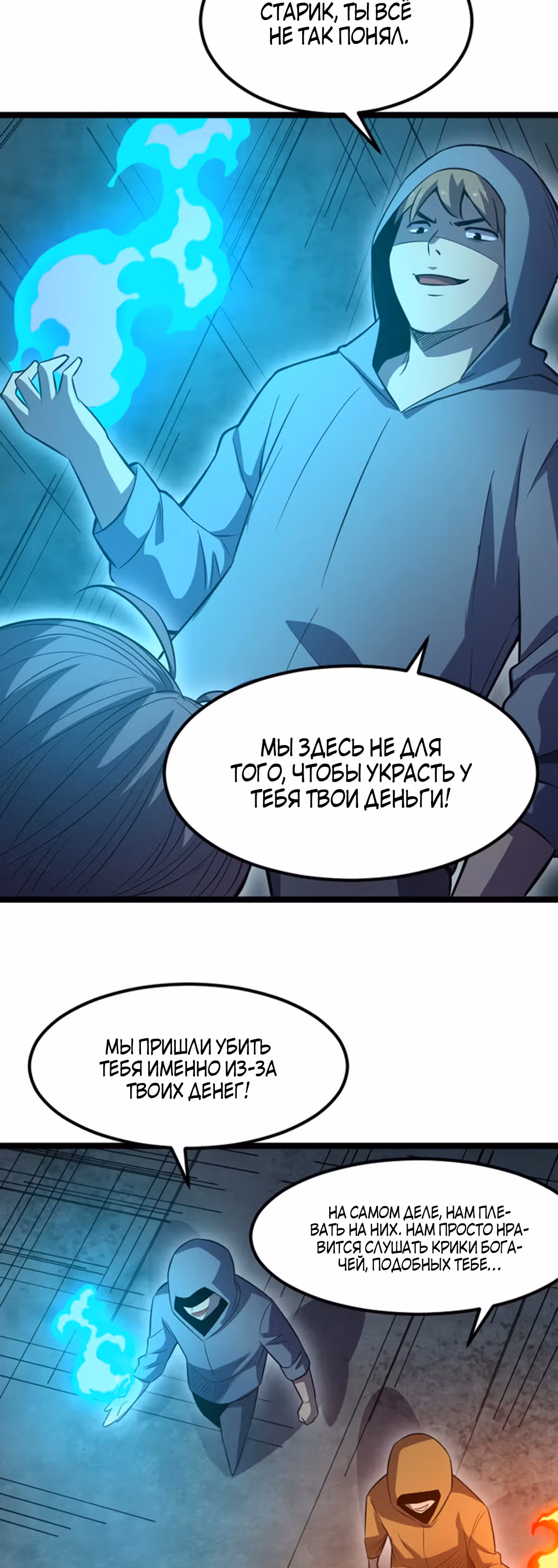 Я стал королем благодаря ОКР — Том 1 · Глава 19, страница 35