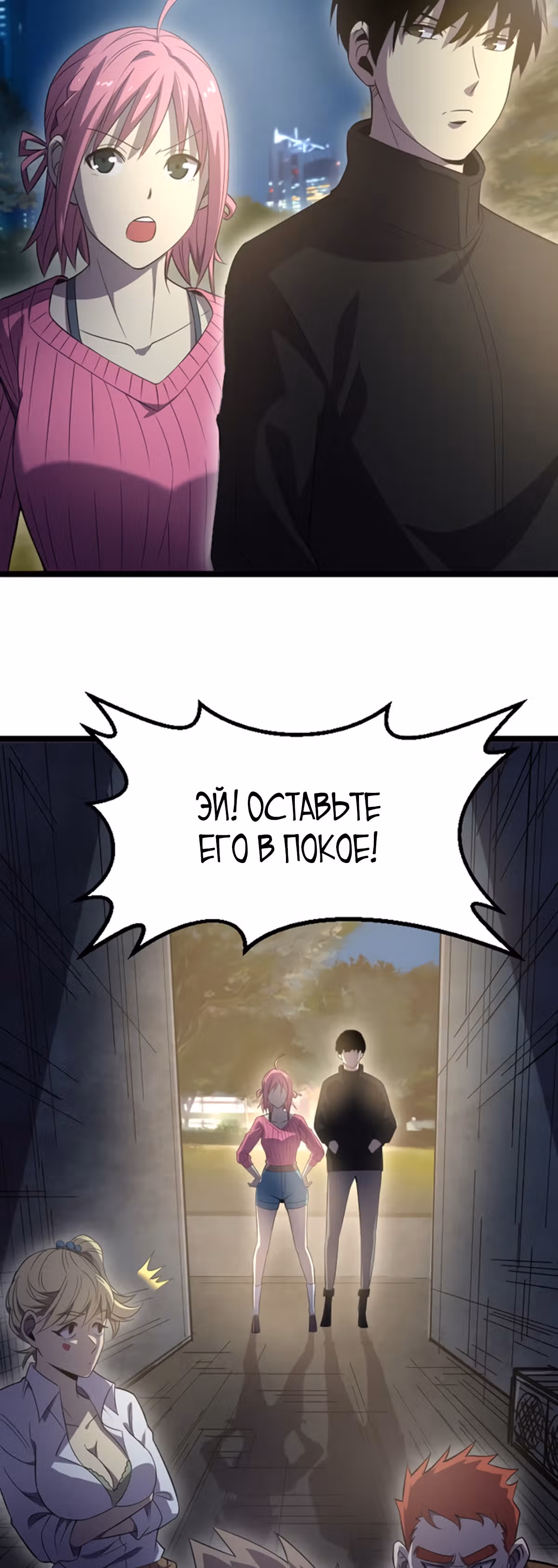 Я стал королем благодаря ОКР — Том 1 · Глава 19, страница 9