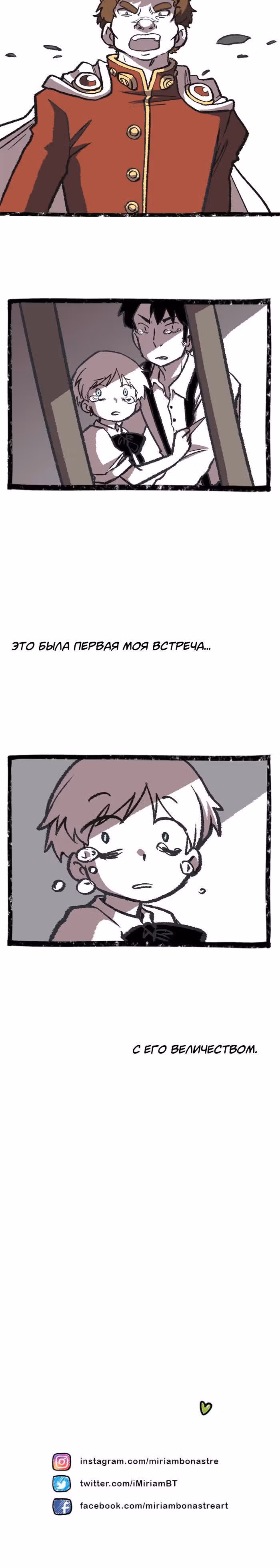 Прогульщики — Том 1 · Глава 75, страница 14