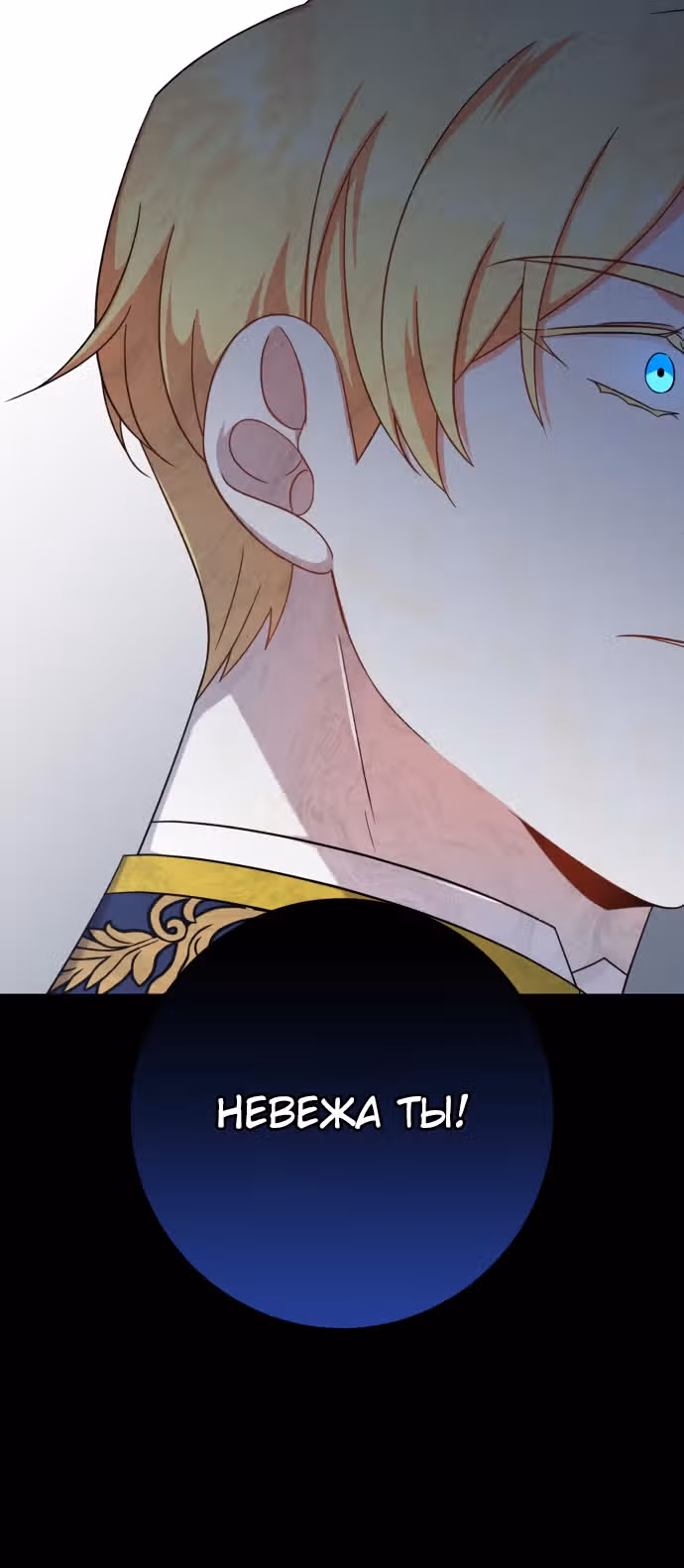 Догнать Люк Бишель — Том 1 · Глава 9, страница 39