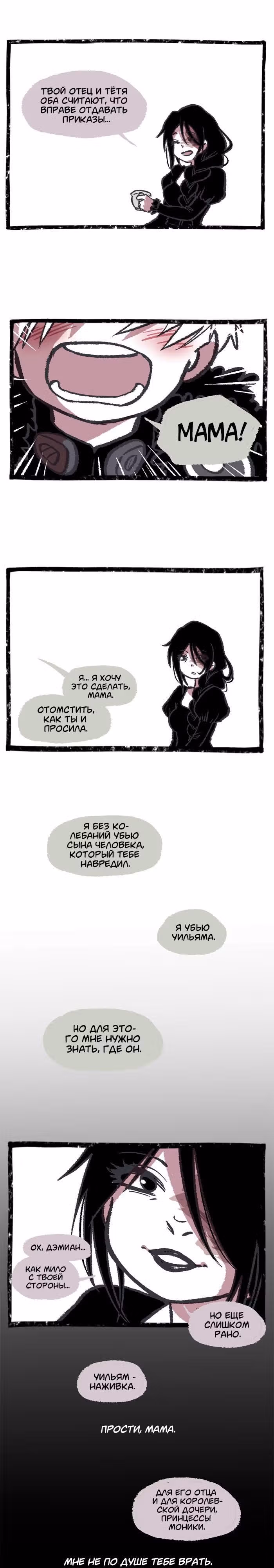 Прогульщики — Том 1 · Глава 76, страница 15