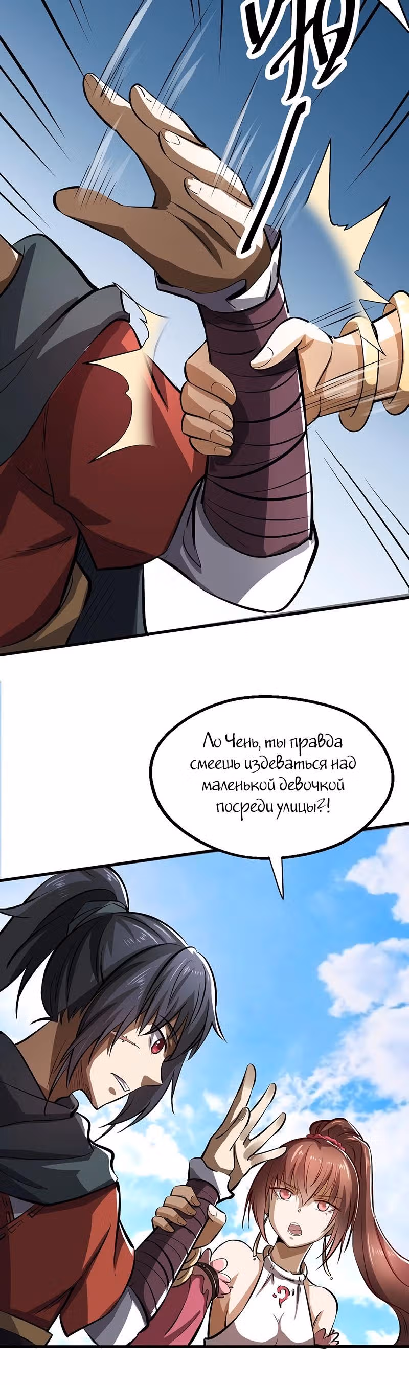 Континент боевого духа — Том 1 · Глава 5, страница 18