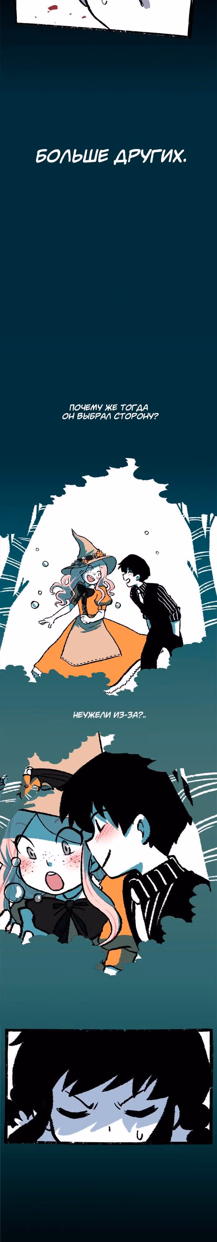 Прогульщики — Том 1 · Глава 79, страница 14