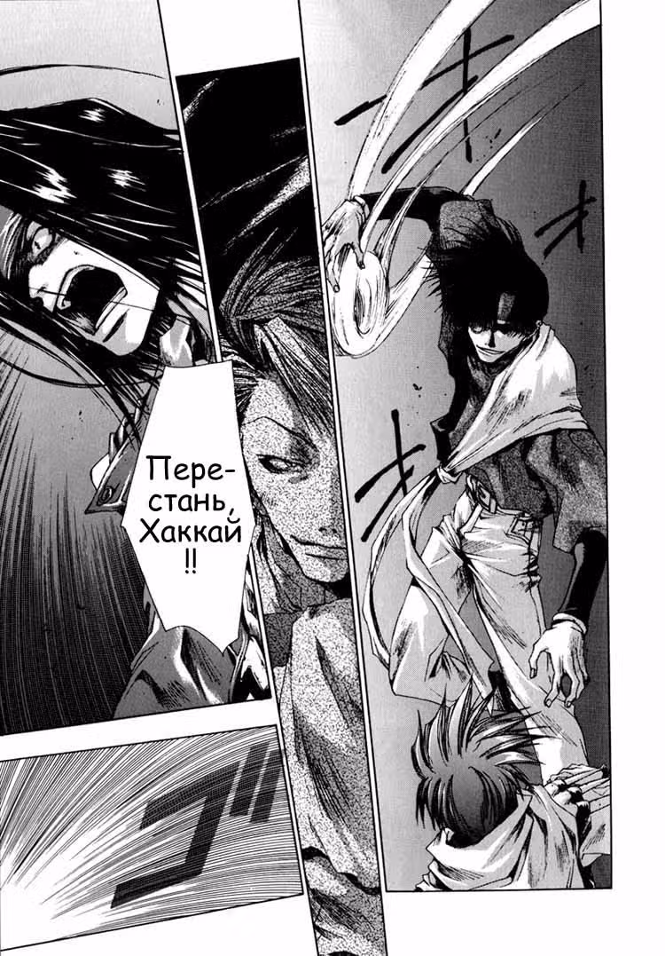 Саюки — Том 4 · Глава 22, страница 13