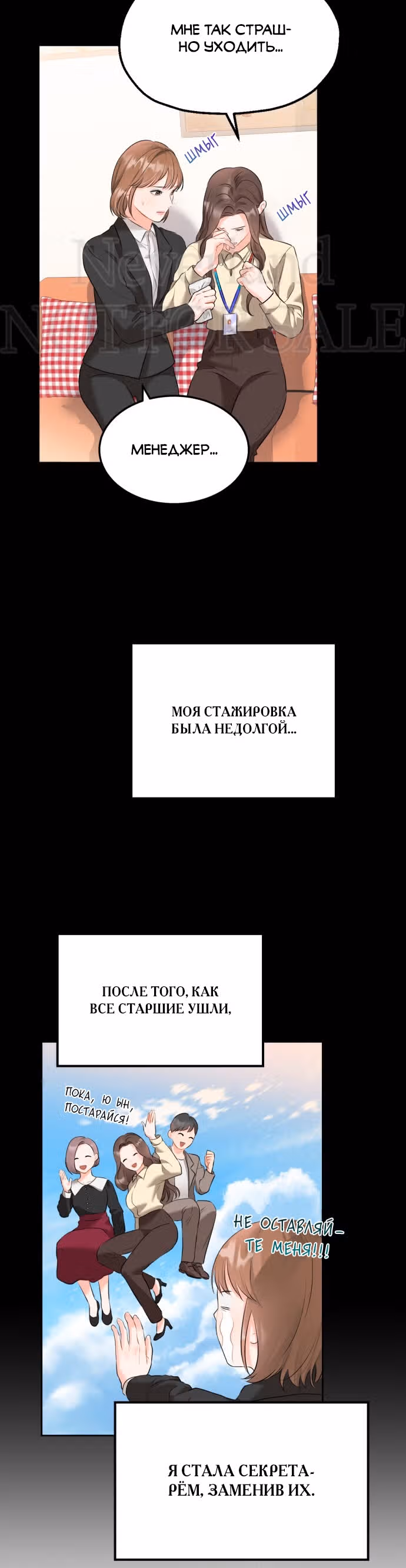 Чувства Секретаря-Гам не в порядке — Том 1 · Глава 2, страница 9