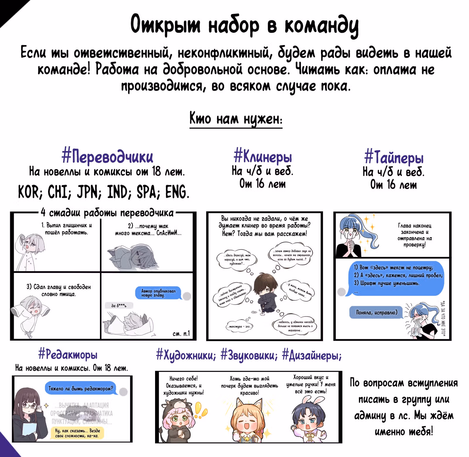 Чувства Секретаря-Гам не в порядке — Том 1 · Глава 3, страница 31