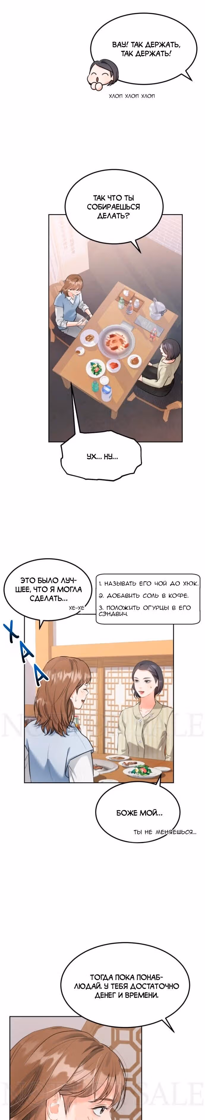 Чувства Секретаря-Гам не в порядке — Том 1 · Глава 4, страница 9
