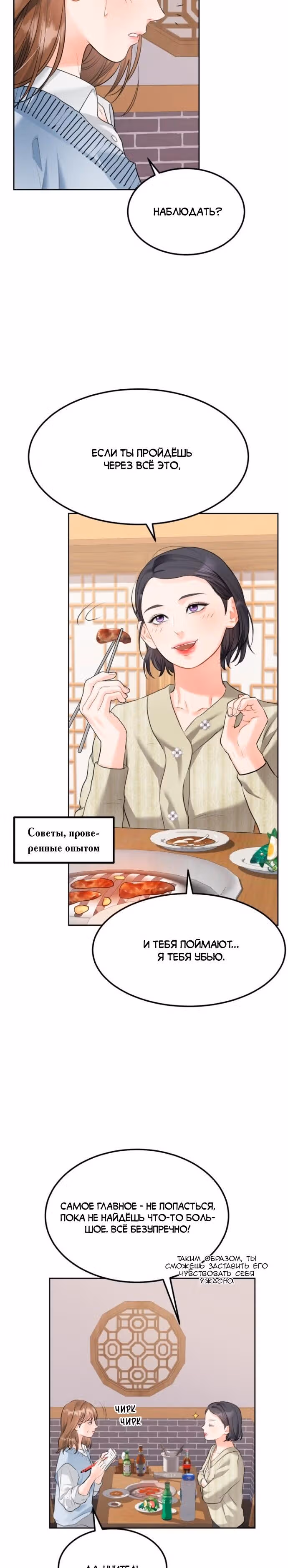 Чувства Секретаря-Гам не в порядке — Том 1 · Глава 4, страница 10