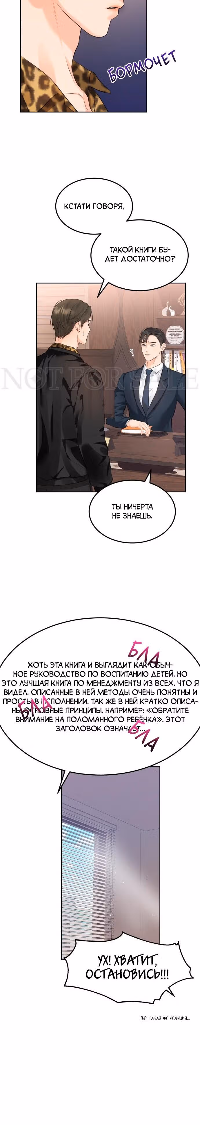 Чувства Секретаря-Гам не в порядке — Том 1 · Глава 5, страница 11