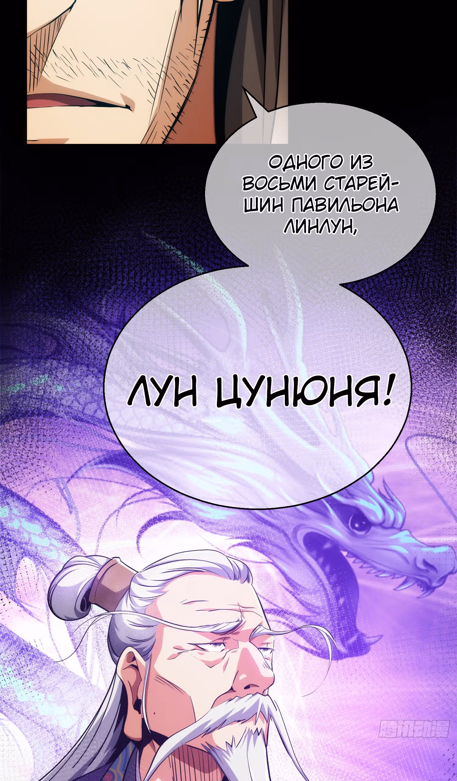 Клинок демона — Том 1 · Глава 7, страница 23