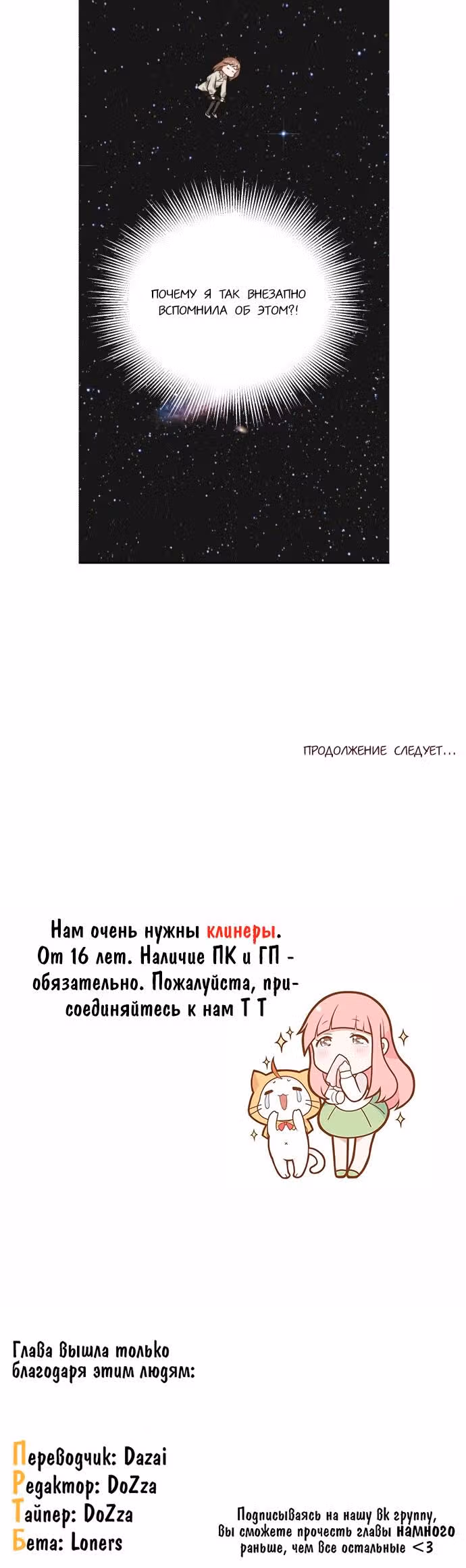 Чувства Секретаря-Гам не в порядке — Том 1 · Глава 6, страница 19