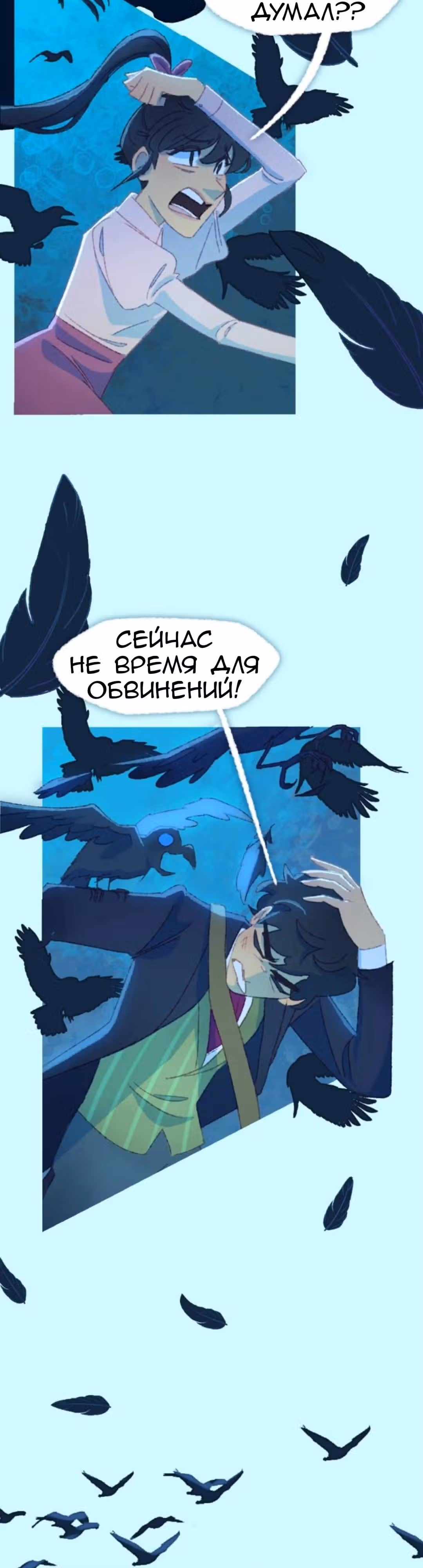 Слепой принц — Том 1 · Глава 40, страница 3