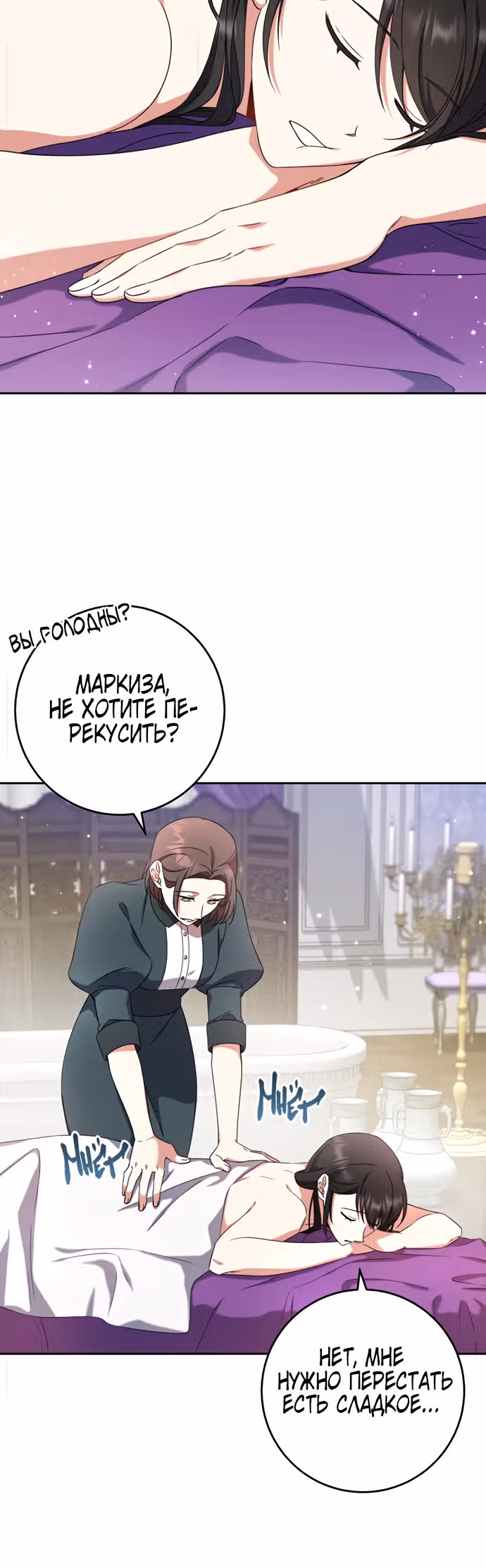 Догнать Люк Бишель — Том 1 · Глава 14, страница 13