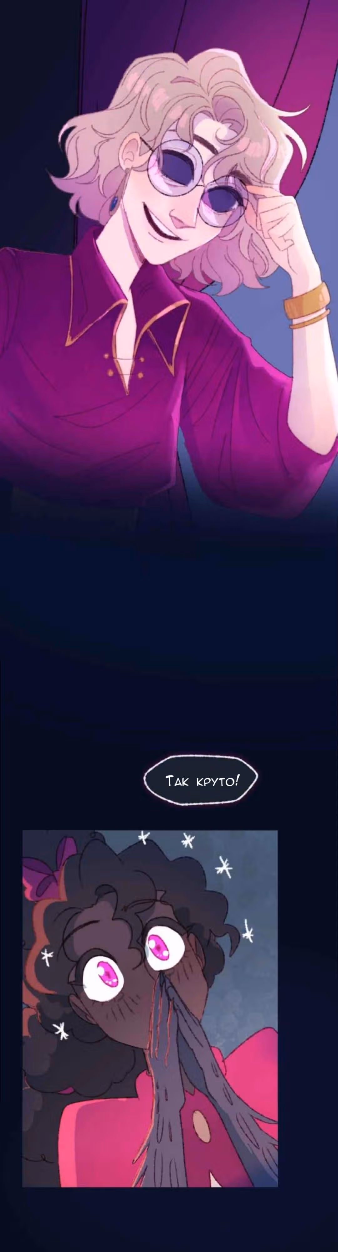 Слепой принц — Том 1 · Глава 38, страница 18