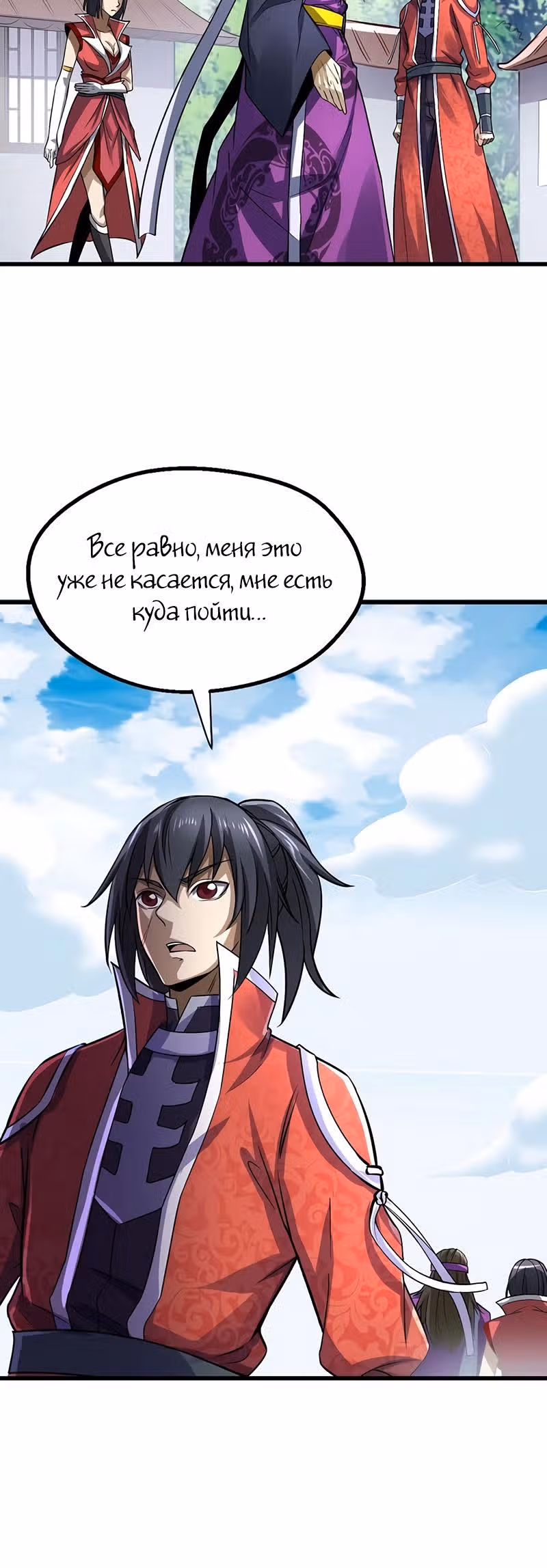 Континент боевого духа — Том 1 · Глава 15, страница 19