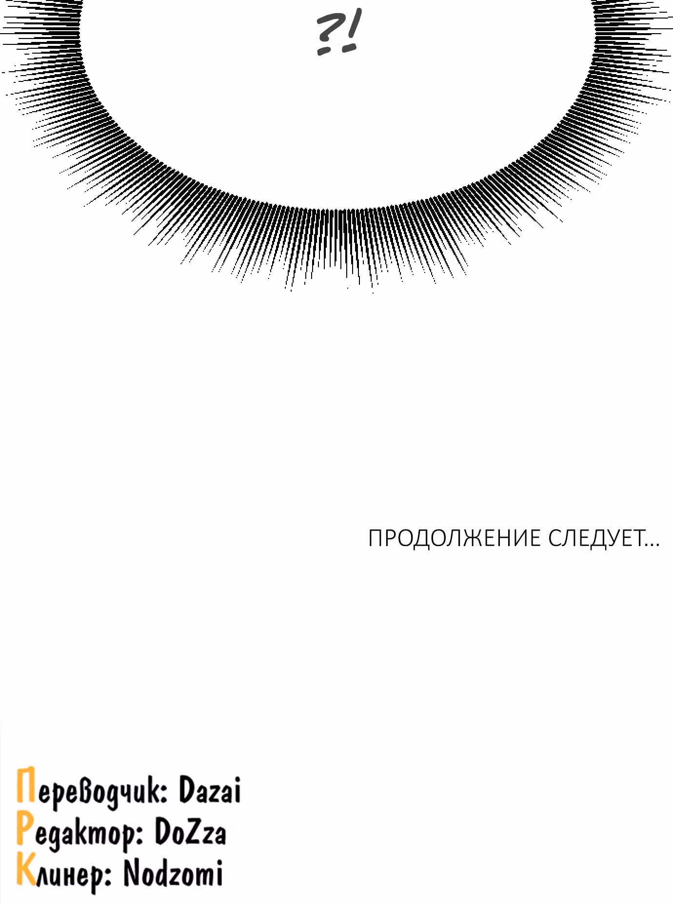 Чувства Секретаря-Гам не в порядке — Том 1 · Глава 8, страница 43