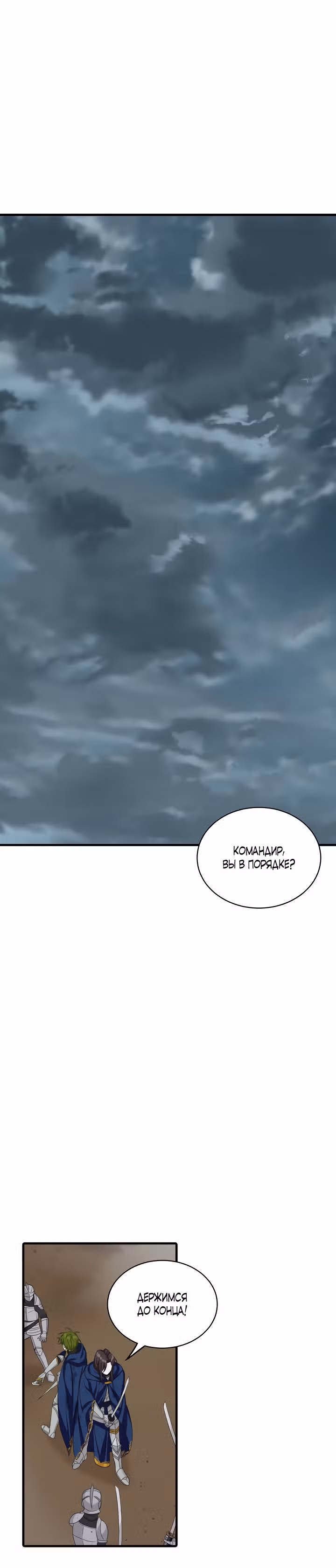 Я завоюю главного героя — Том 1 · Глава 8, страница 16