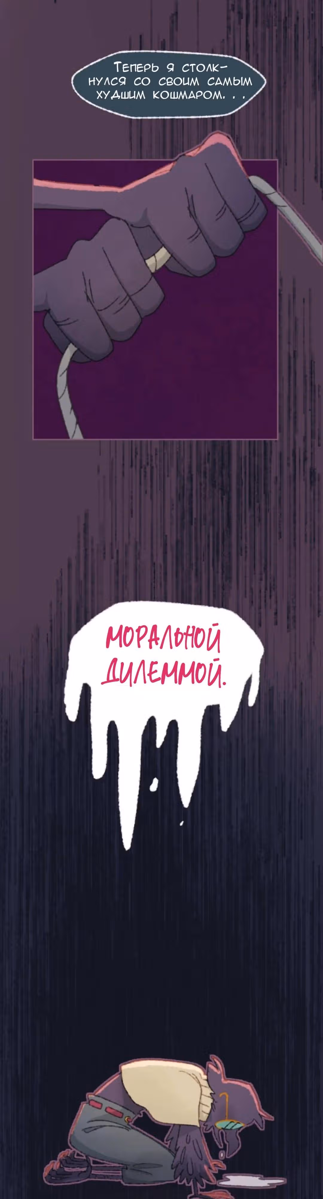 Слепой принц — Том 1 · Глава 37, страница 3