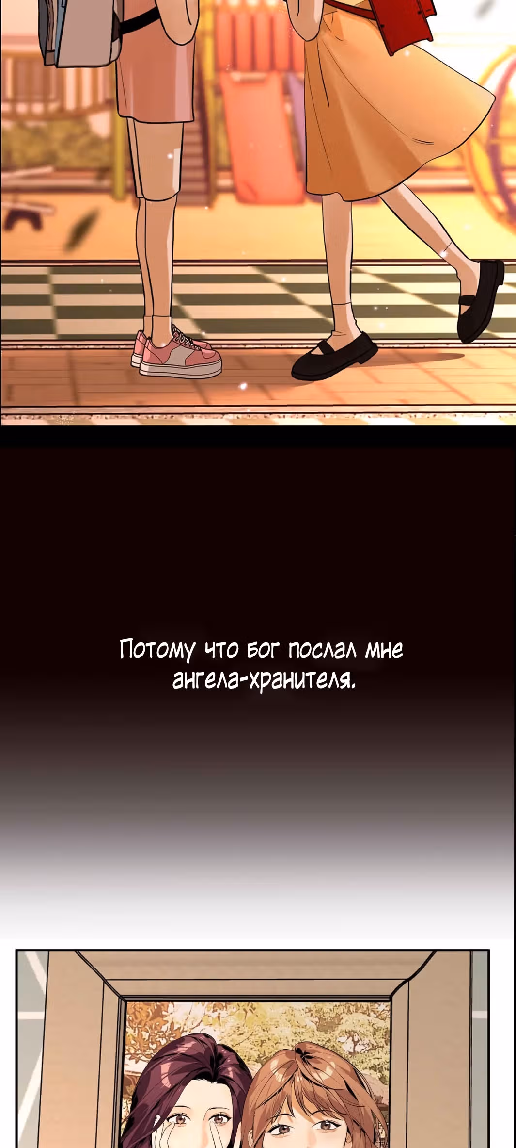 Знак дьявола — Том 1 · Глава 0, страница 11
