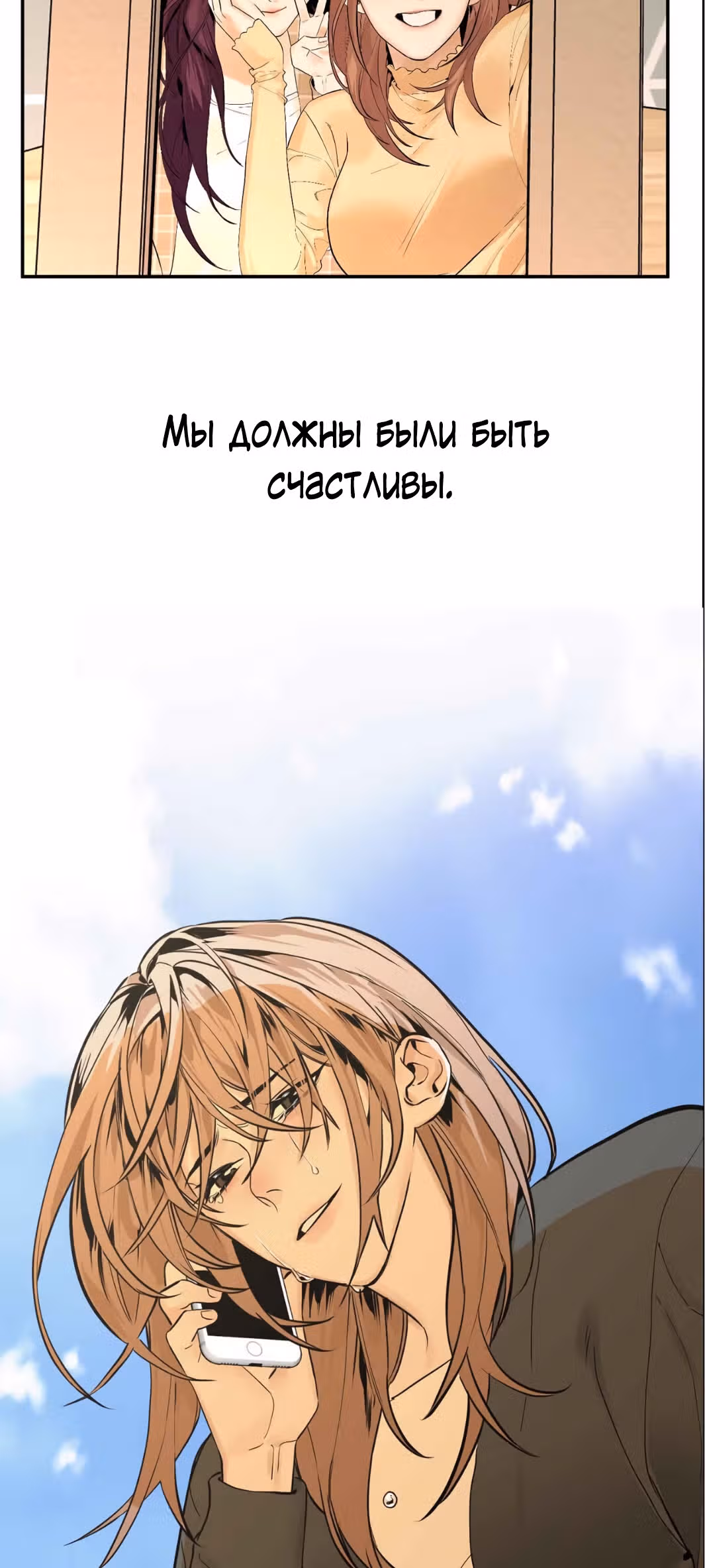 Знак дьявола — Том 1 · Глава 0, страница 12