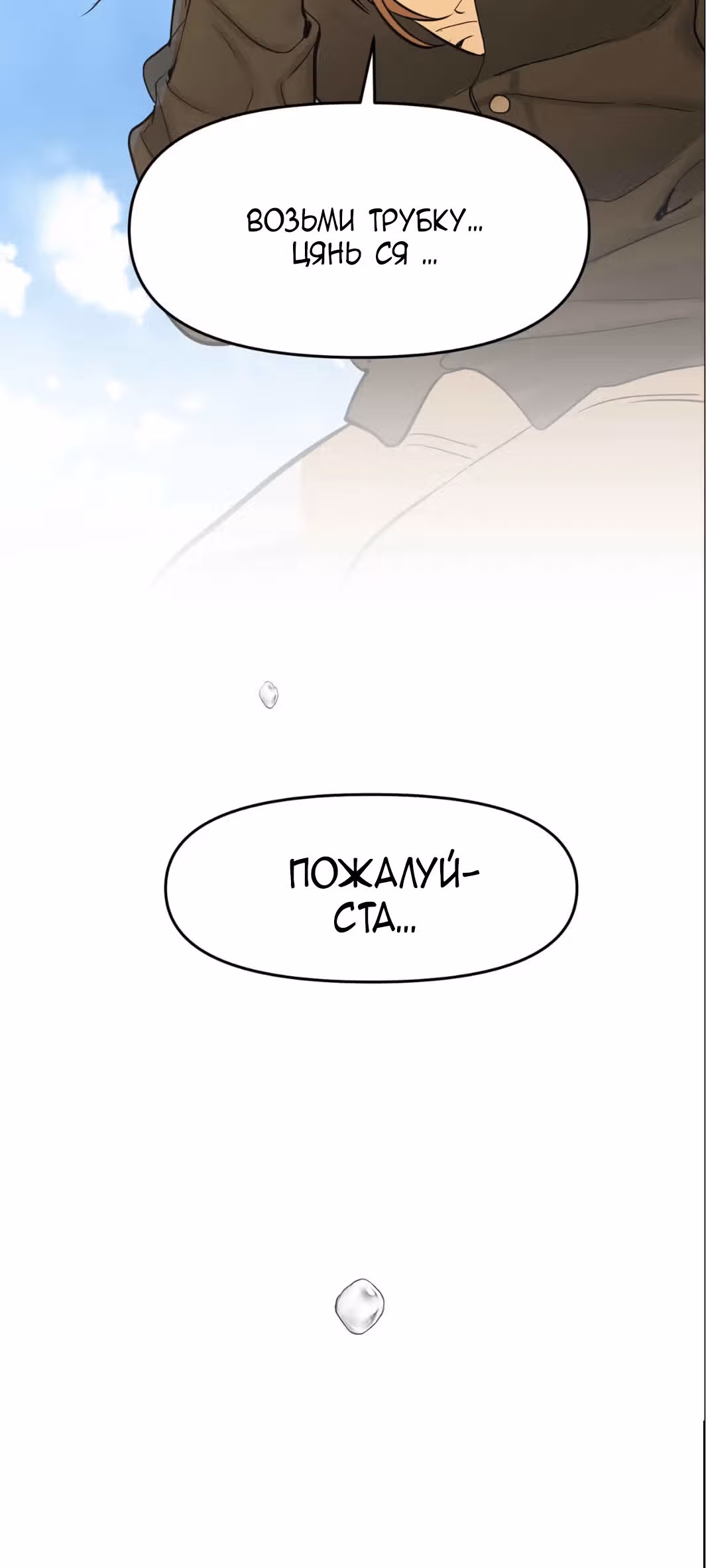 Знак дьявола — Том 1 · Глава 0, страница 13