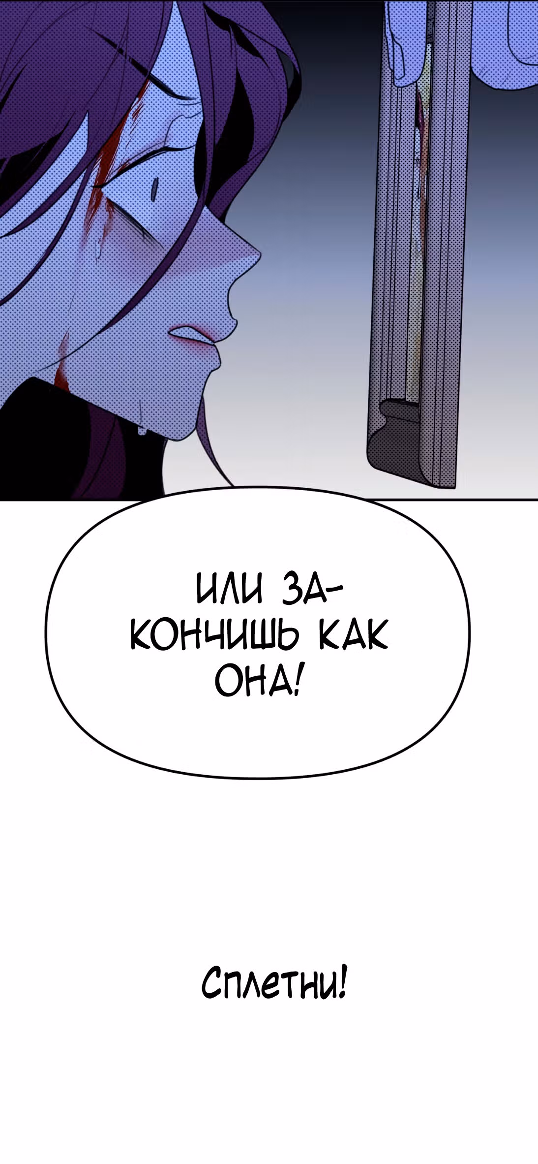 Знак дьявола — Том 1 · Глава 0, страница 22