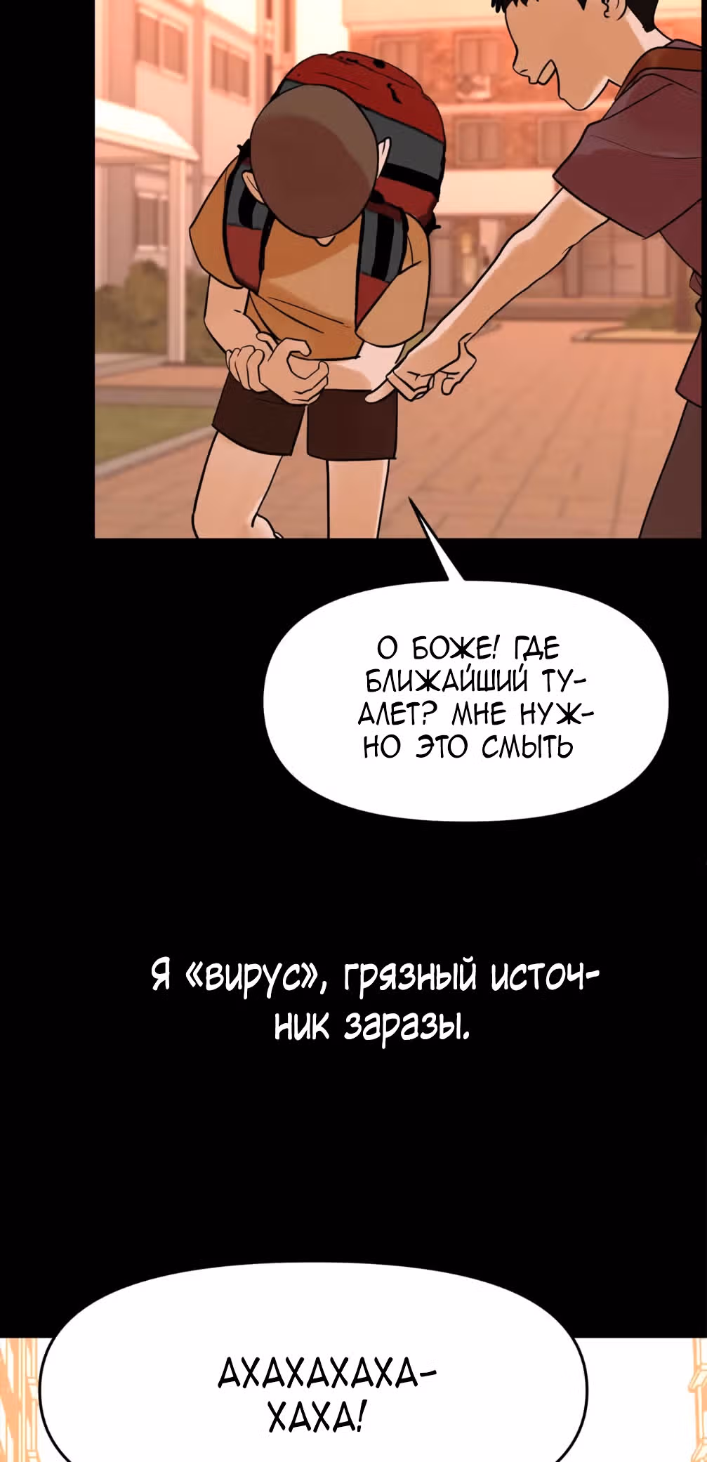 Знак дьявола — Том 1 · Глава 0, страница 5
