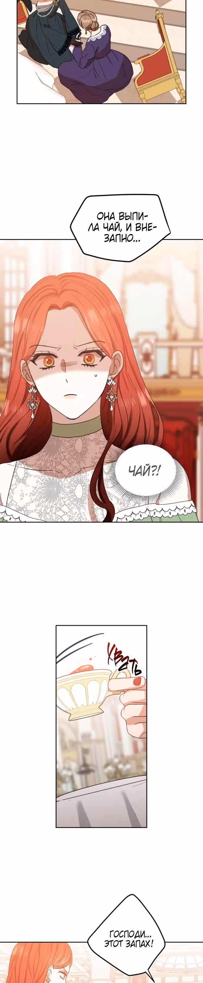 Я собираюсь поднять своего мужа на высший уровень — Том 1 · Глава 55, страница 17