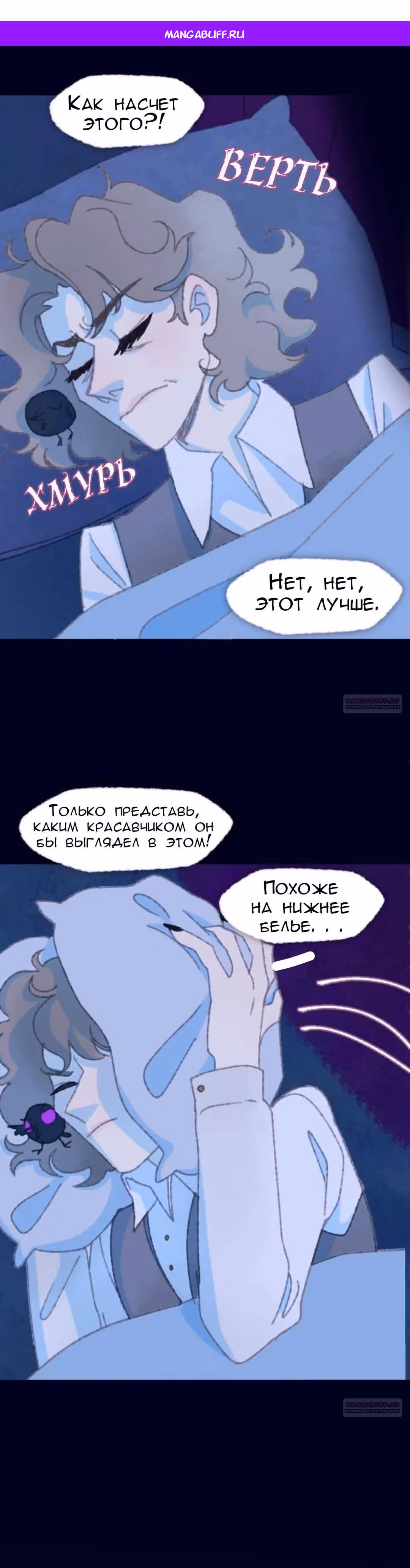 Слепой принц — Том 1 · Глава 36, страница 1
