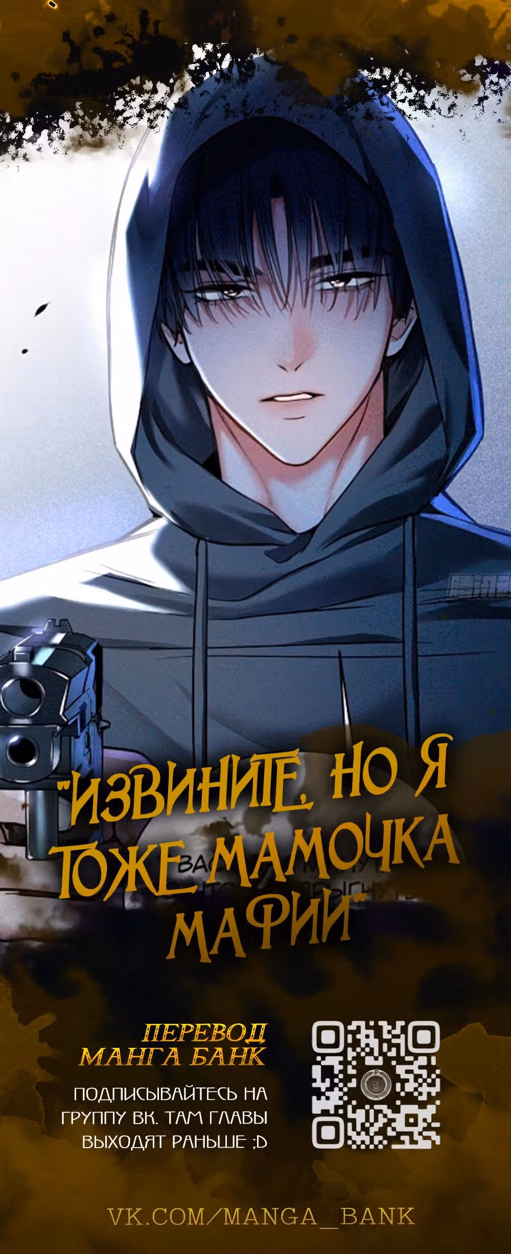 Хана-кун не может жить без меня — Том 1 · Глава 1.3, страница 2