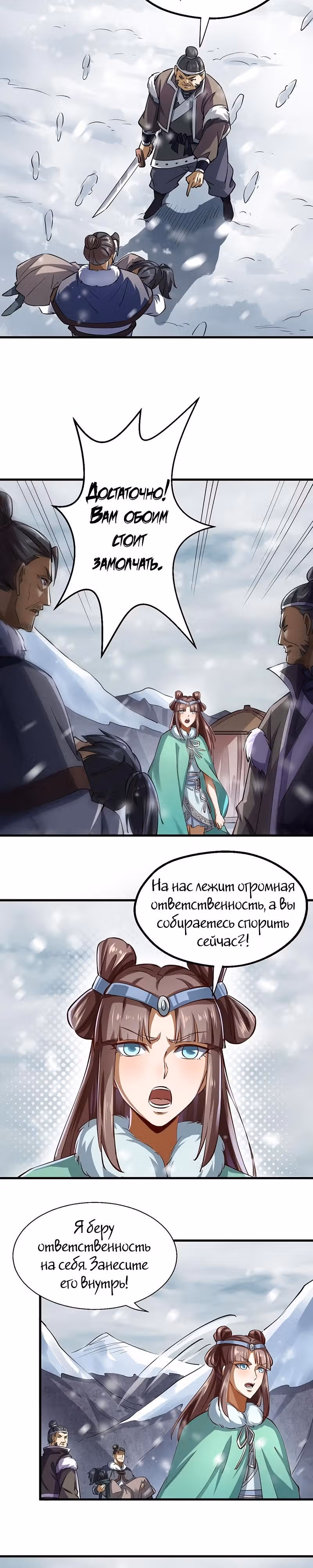 Континент боевого духа — Том 1 · Глава 17, страница 7