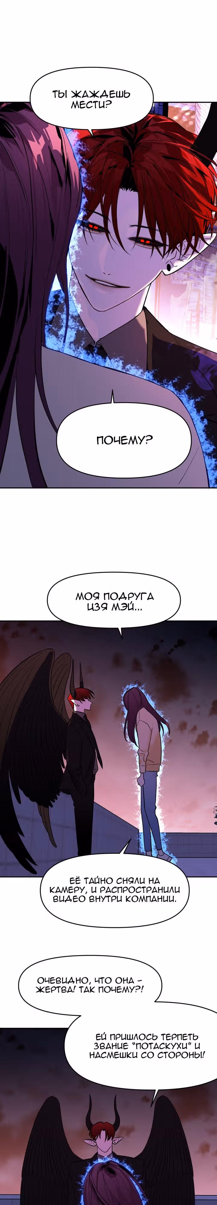 Знак дьявола — Том 1 · Глава 2, страница 14