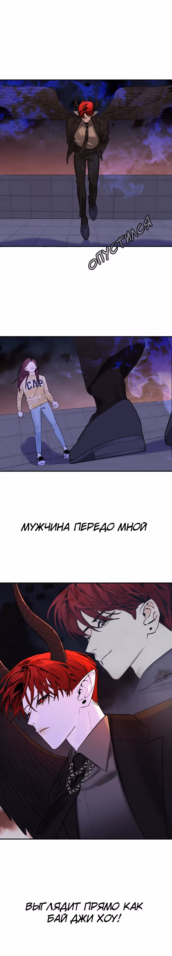 Знак дьявола — Том 1 · Глава 2, страница 7