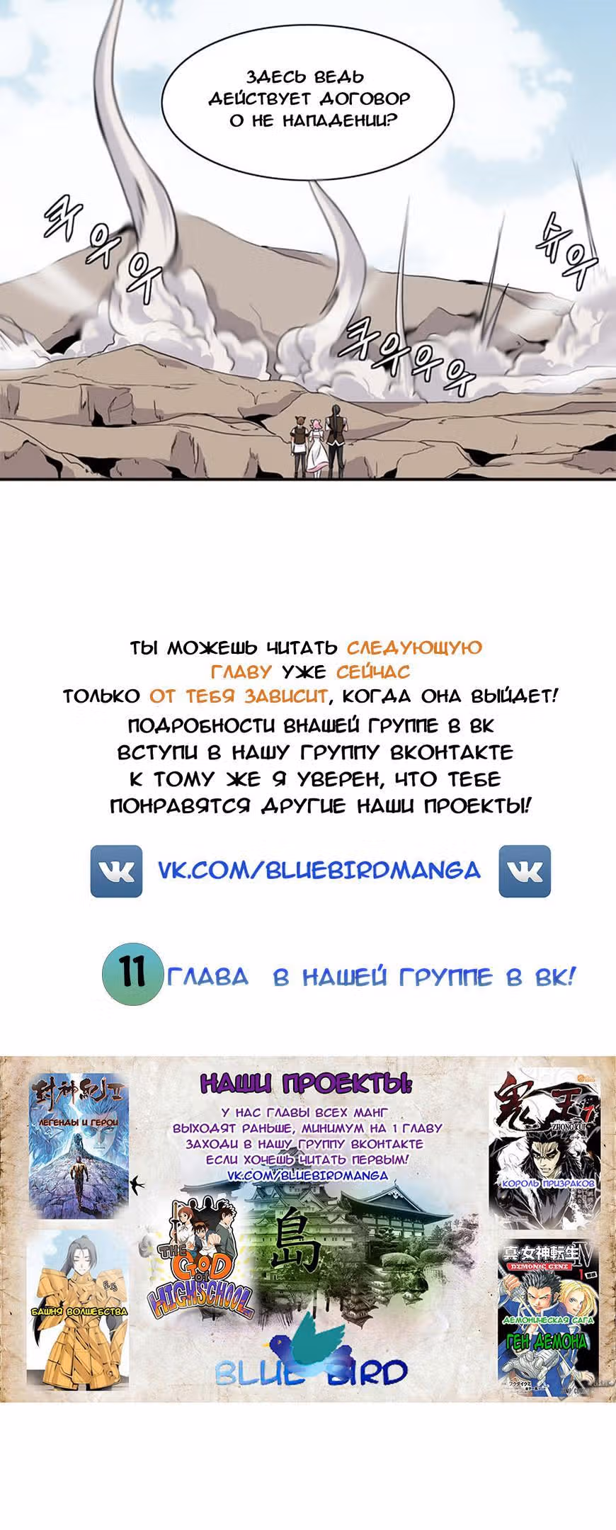Башня волшебства — Том 1 · Глава 10, страница 15