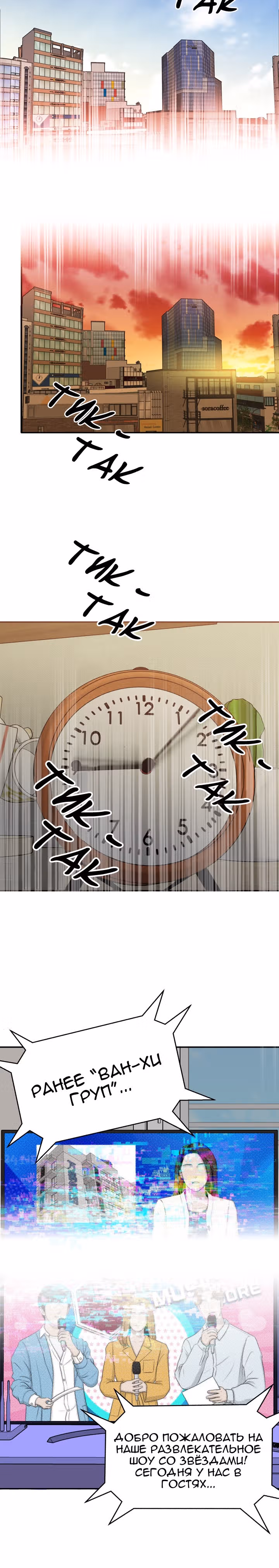 Знак дьявола — Том 1 · Глава 3, страница 17