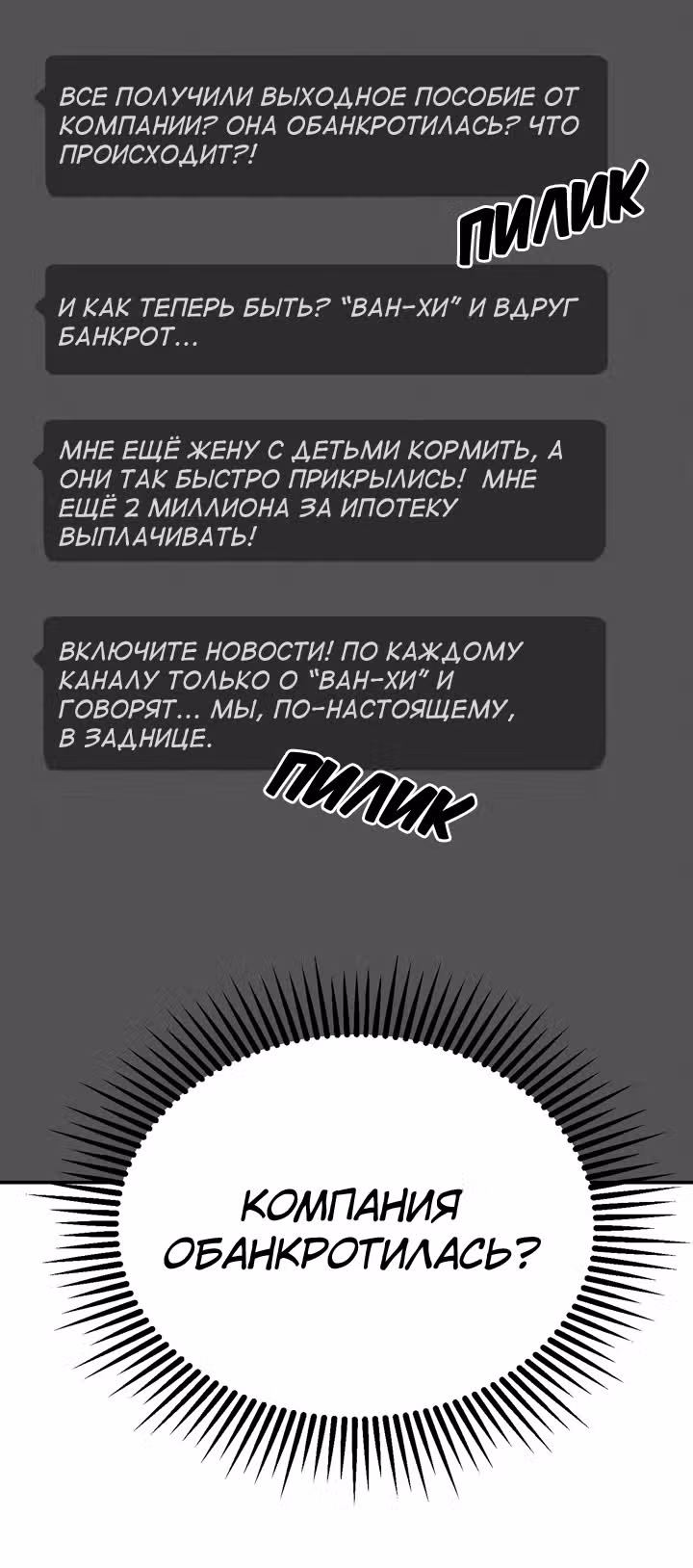 Знак дьявола — Том 1 · Глава 3, страница 7