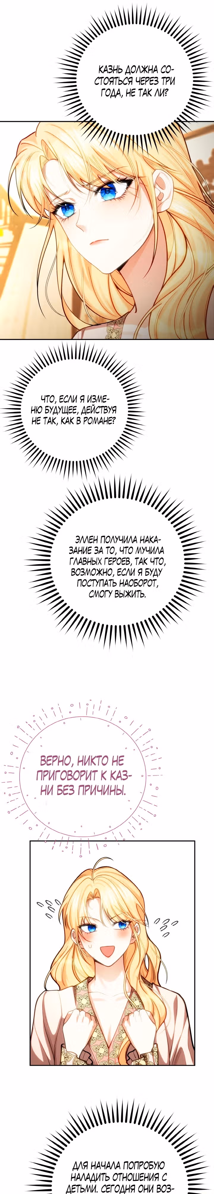 Мой бывший просит снова сойтись — Том 1 · Глава 2, страница 8