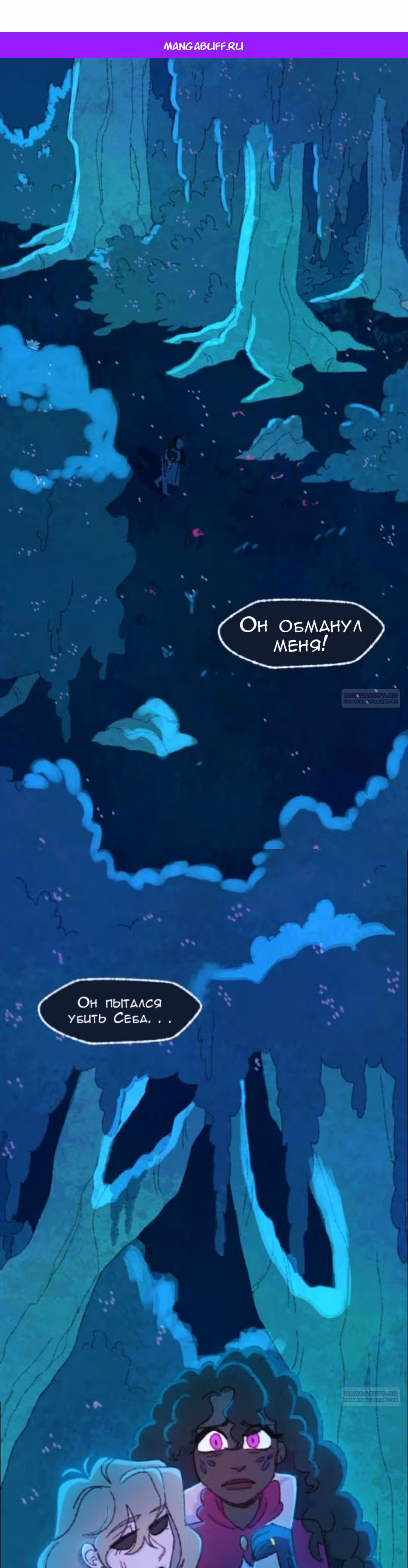 Слепой принц — Том 1 · Глава 33, страница 1