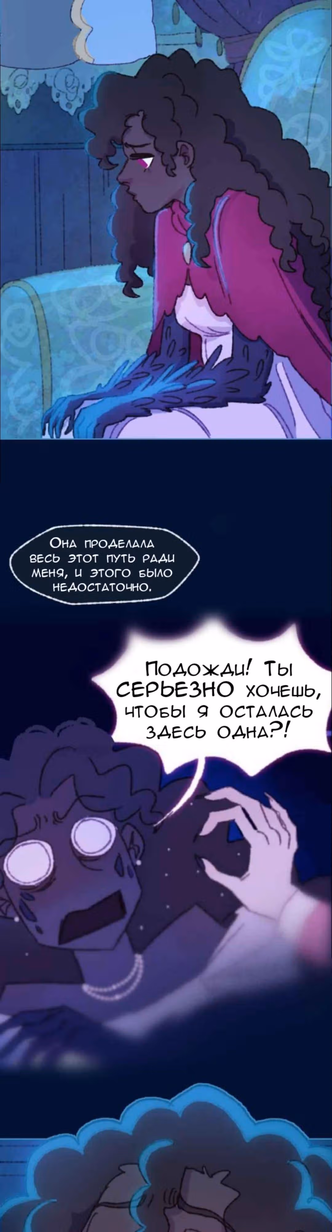 Слепой принц — Том 1 · Глава 33, страница 16