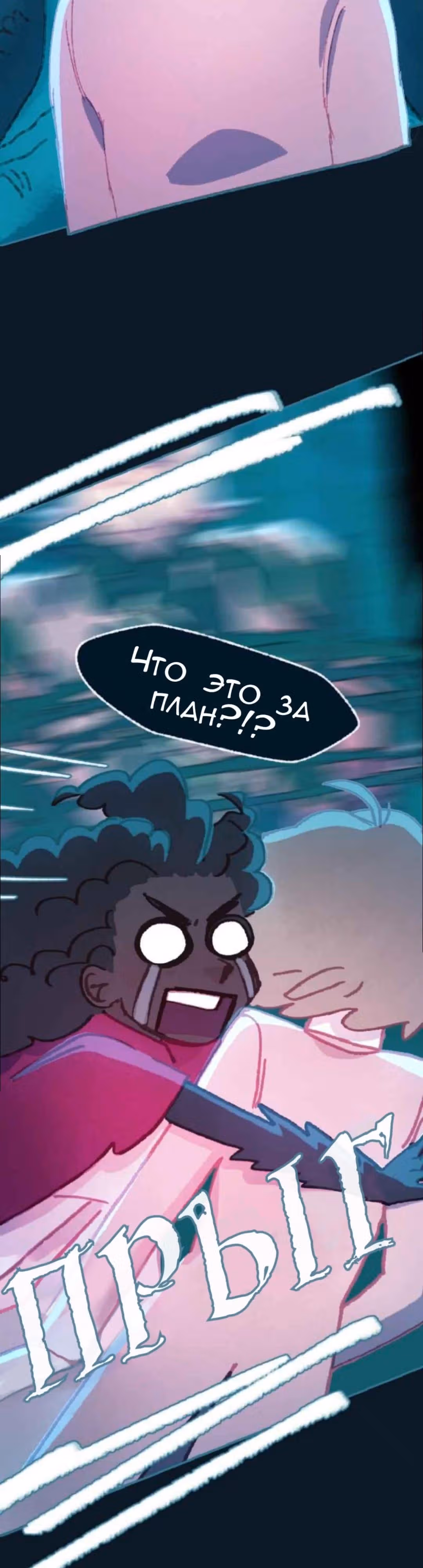 Слепой принц — Том 1 · Глава 32, страница 20