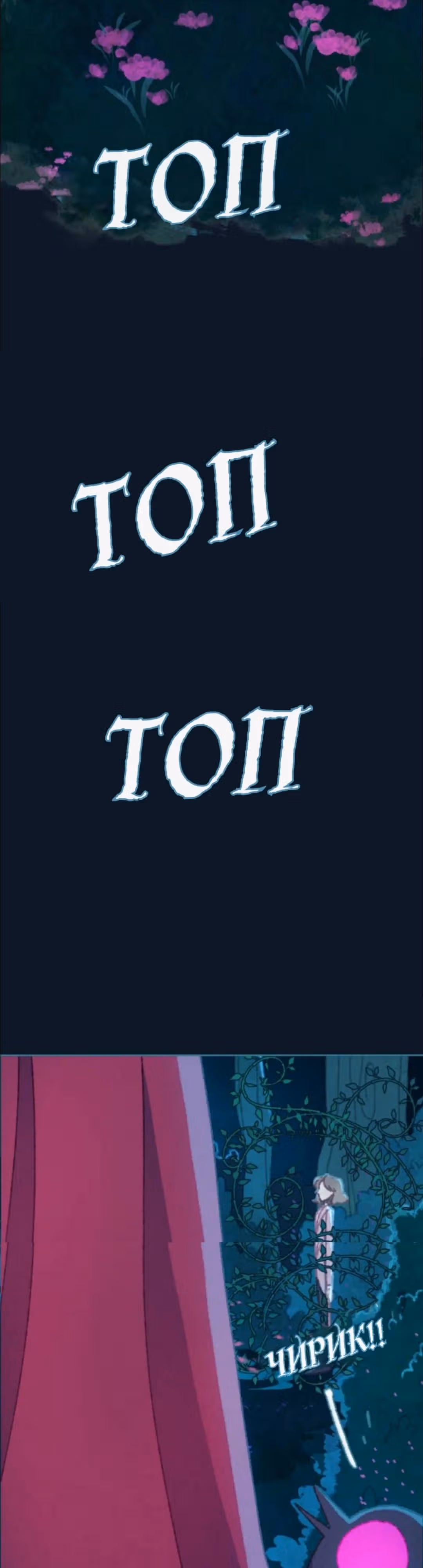 Слепой принц — Том 1 · Глава 32, страница 10