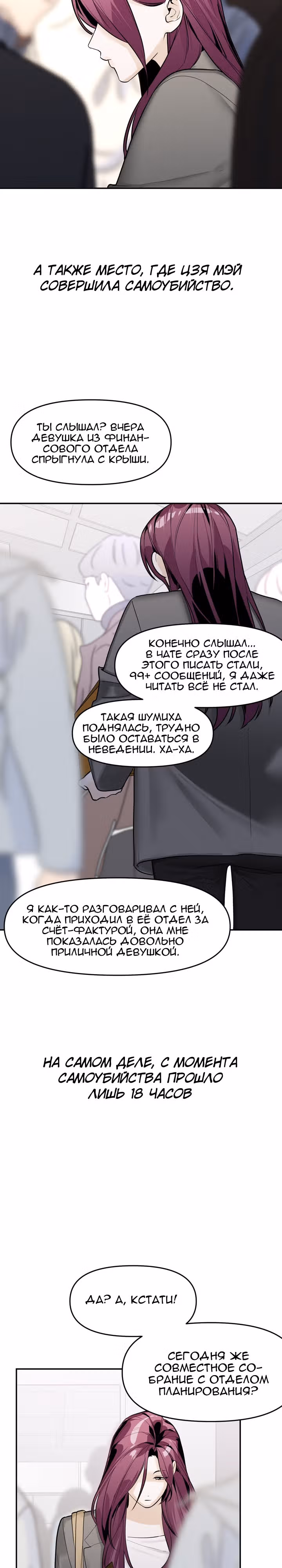 Знак дьявола — Том 1 · Глава 4, страница 2