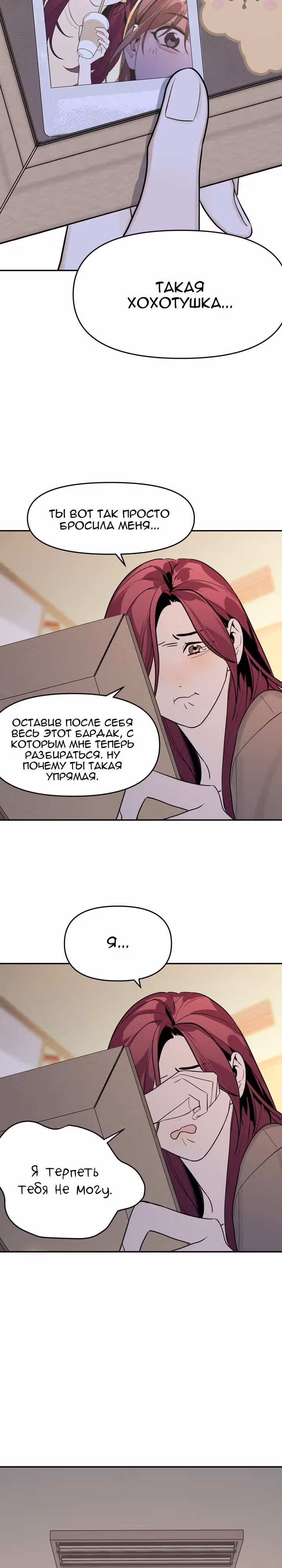 Знак дьявола — Том 1 · Глава 4, страница 12