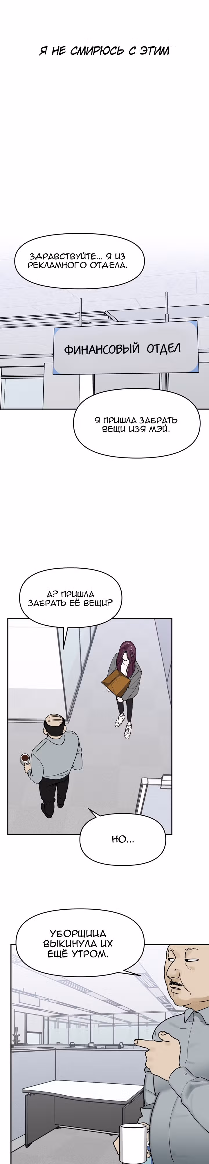 Знак дьявола — Том 1 · Глава 4, страница 4