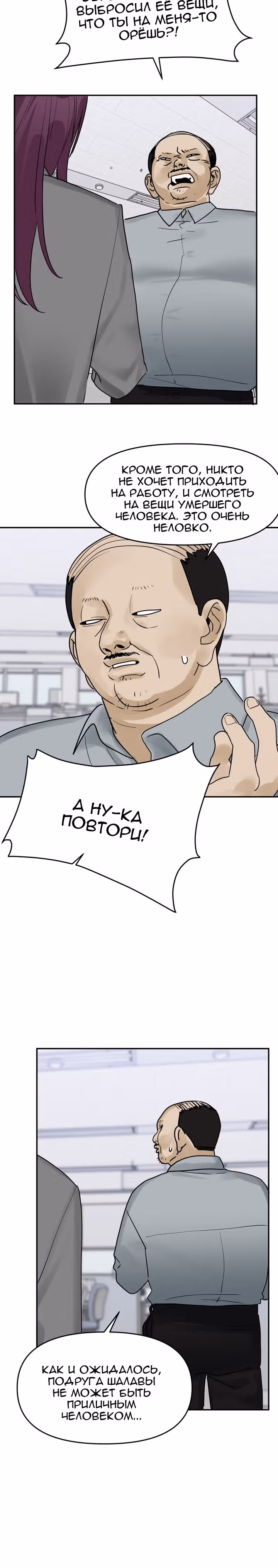 Знак дьявола — Том 1 · Глава 4, страница 6