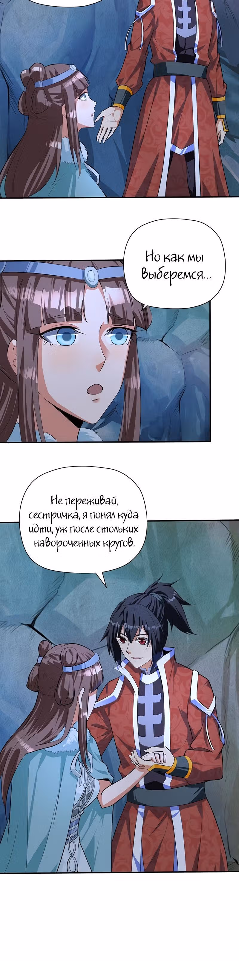 Континент боевого духа — Том 1 · Глава 18, страница 24
