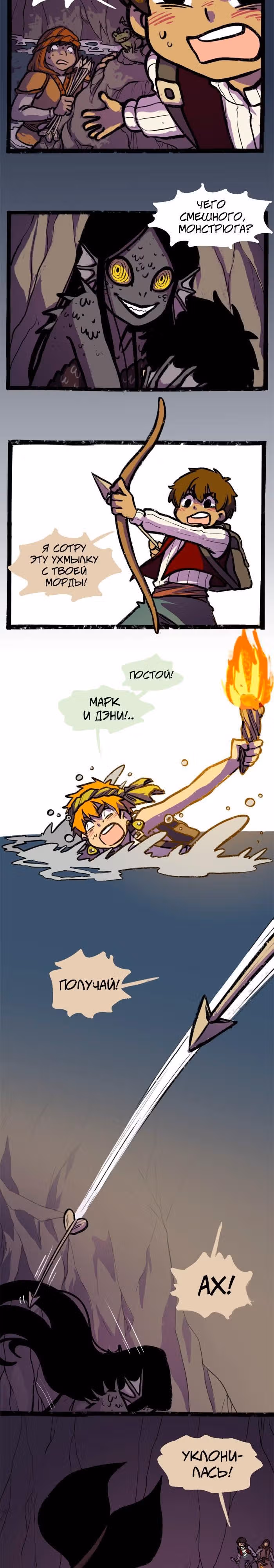 Прогульщики — Том 1 · Глава 107, страница 5